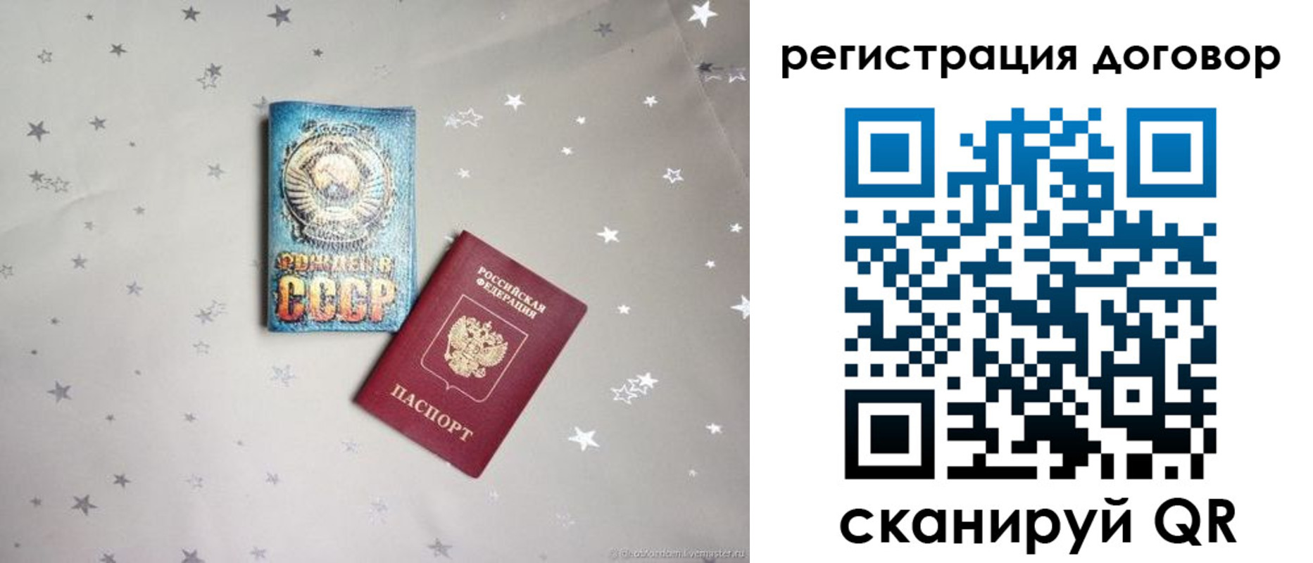 прописка от собственника в Петухово